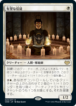 Hopeful Initiate - Vista detallada 1 de Magic México | Hydra