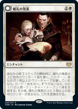Wedding Announcement - Vista detallada 1 de Magic México | Hydra