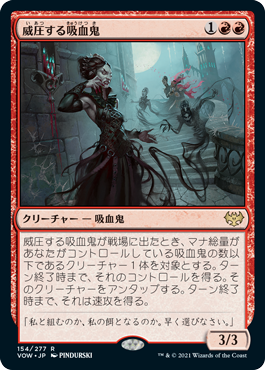 Dominating Vampire - Magic: The Gathering - VOW Near Mint Japonés