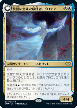 Dorothea, Vengeful Victim - Magic: The Gathering - VOW Near Mint Japonés