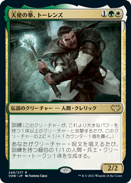 Torens, Fist of the Angels - Magic: The Gathering - VOW Near Mint Japonés