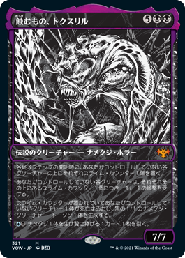 Toxrill, the Corrosive - Magic: The Gathering - VOW-BF Near Mint Japonés