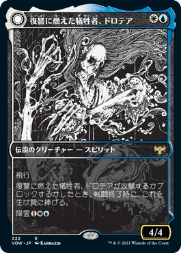 Dorothea, Vengeful Victim - Vista detallada 1 de Magic México | Hydra