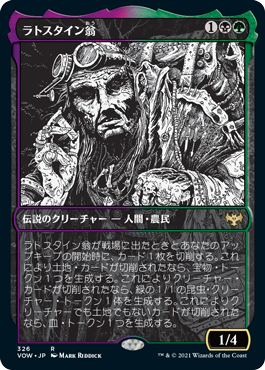 Old Rutstein - Magic: The Gathering - VOW-BF Near Mint Japonés
