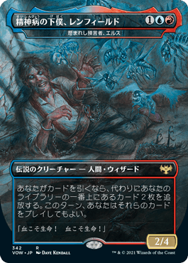 Renfield, Delusional Minion - Magic: The Gathering - VOW-BF Near Mint Japonés