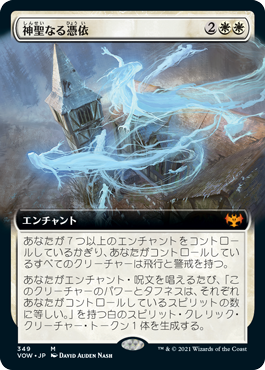 Hallowed Haunting - Magic: The Gathering - VOW-BF Near Mint Japonés