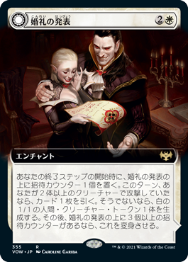 Wedding Announcement - Vista detallada 1 de Magic México | Hydra