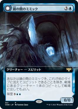 Mirrorhall Mimic - Magic: The Gathering - VOW-BF Near Mint Japonés