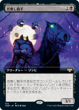 Headless Rider - Magic: The Gathering - VOW-BF Near Mint Japonés