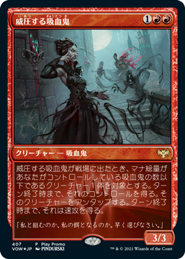 Dominating Vampire - Magic: The Gathering - PRM Near Mint Japonés