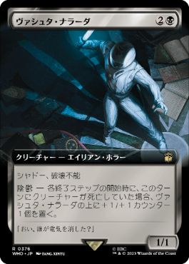 Vashta Nerada - Magic: The Gathering - WHO-BF Near Mint Japonés