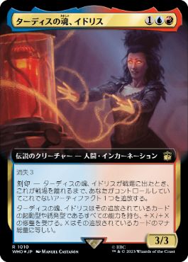 Idris, Soul of the TARDIS - Magic: The Gathering - WHO-BF Near Mint Japonés