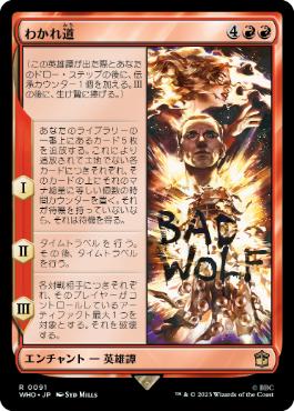 The Parting of the Ways - Vista detallada 1 de Magic México | Hydra