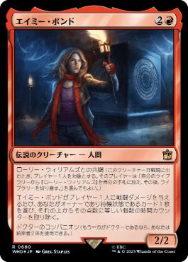 Amy Pond - Magic: The Gathering - WHO Near Mint Japonés