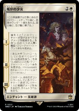 The Girl in the Fireplace - Magic: The Gathering - WHO Near Mint Japonés