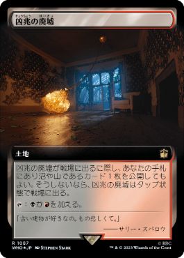 Foreboding Ruins - Vista detallada 1 de Magic México | Hydra