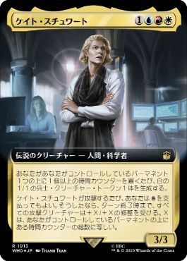 Kate Stewart - Magic: The Gathering - WHO-BF Near Mint Japonés