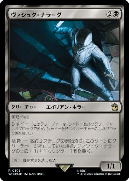 Vashta Nerada - Magic: The Gathering - WHO Near Mint Japonés