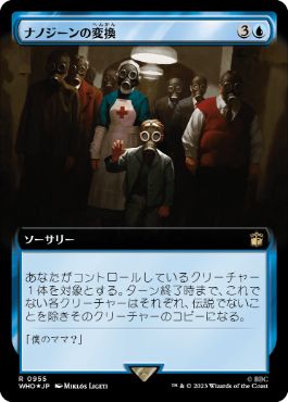 Nanogene Conversion - Magic: The Gathering - WHO-BF Near Mint Japonés