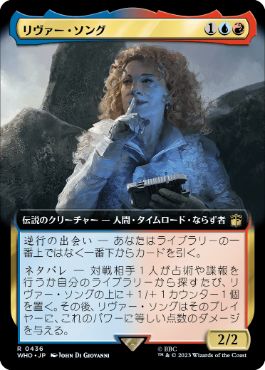 River Song - Vista detallada 1 de Magic México | Hydra