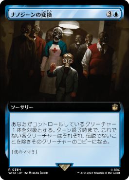 Nanogene Conversion - Magic: The Gathering - WHO-BF Near Mint Japonés