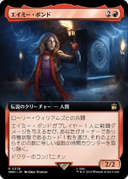 Amy Pond - Vista detallada 1 de Magic México | Hydra