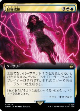 Fractured Identity - Magic: The Gathering - WHO-BF Near Mint Japonés