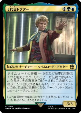 The Sixth Doctor - Magic: The Gathering - WHO Near Mint Japonés