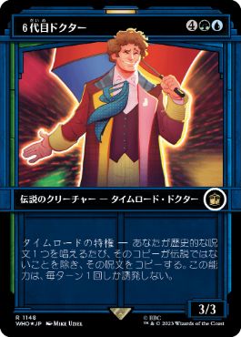 The Sixth Doctor - Vista detallada 1 de Magic México | Hydra