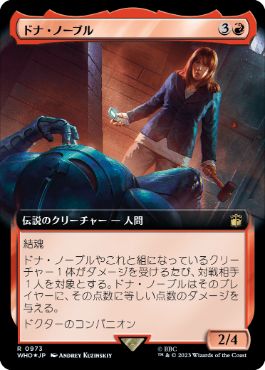 Donna Noble - Magic: The Gathering - WHO-BF Near Mint Japonés