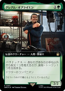 Graham O'Brien - Magic: The Gathering - WHO-BF Near Mint Japonés