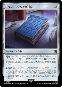 River Song's Diary - Magic: The Gathering - WHO Near Mint Japonés