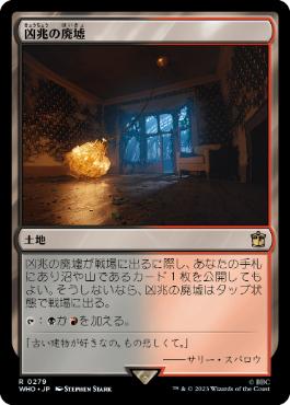Foreboding Ruins - Vista detallada 1 de Magic México | Hydra