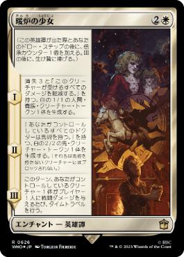 The Girl in the Fireplace - Magic: The Gathering - WHO Near Mint Japonés