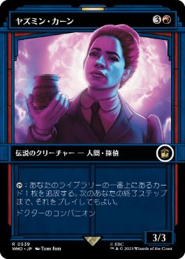 Yasmin Khan - Magic: The Gathering - WHO-BF Near Mint Japonés
