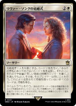 The Wedding of River Song - Magic: The Gathering - WHO Near Mint Japonés