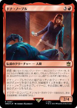 Donna Noble - Magic: The Gathering - WHO Near Mint Japonés