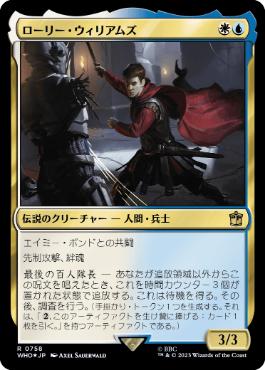 Rory Williams - Magic: The Gathering - WHO Near Mint Japonés
