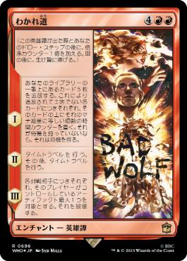 The Parting of the Ways - Vista detallada 1 de Magic México | Hydra