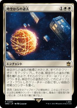 Out of Time - Magic: The Gathering - WHO Near Mint Japonés