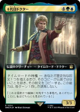 The Sixth Doctor - Magic: The Gathering - WHO-BF Near Mint Japonés