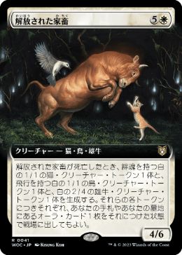 Liberated Livestock - Magic: The Gathering - WOC Near Mint Japonés