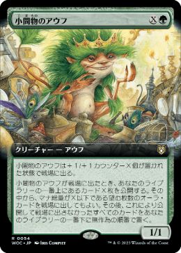 Knickknack Ouphe - Vista detallada 1 de Magic México | Hydra