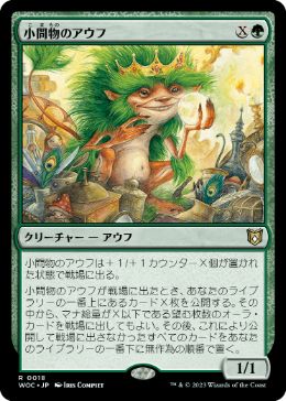Knickknack Ouphe - Vista detallada 1 de Magic México | Hydra