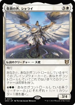Shalai, Voice of Plenty - Magic: The Gathering - WOC Near Mint Japonés