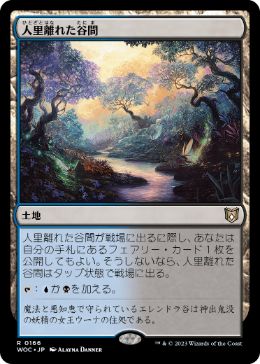 Secluded Glen - Magic: The Gathering - WOC Near Mint Japonés