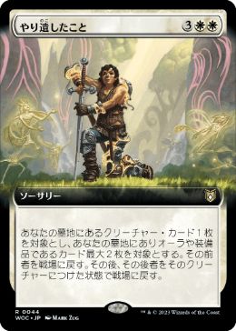 Unfinished Business - Magic: The Gathering - WOC Near Mint Japonés