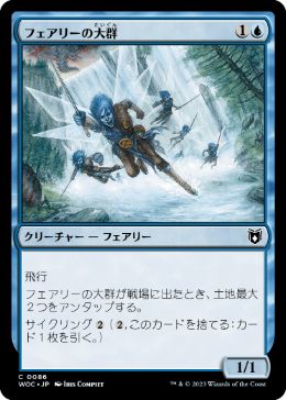 Cloud of Faeries - Magic: The Gathering - WOC Near Mint Japonés