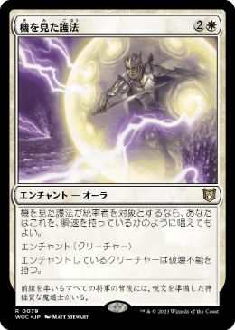 Timely Ward - Magic: The Gathering - WOC Near Mint Japonés