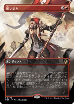 Aggravated Assault - Magic: The Gathering - WOT Near Mint Japonés